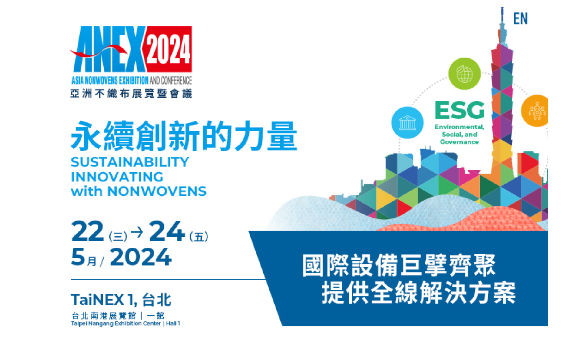 ANEX 2024 in Taipei
